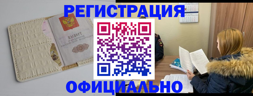 прописка регистрация в Можге