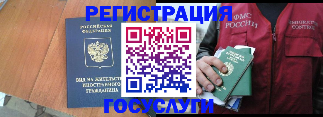 временная регистрация для школы в Можге