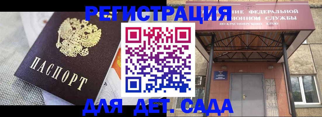 временная регистрация недорого в Можге